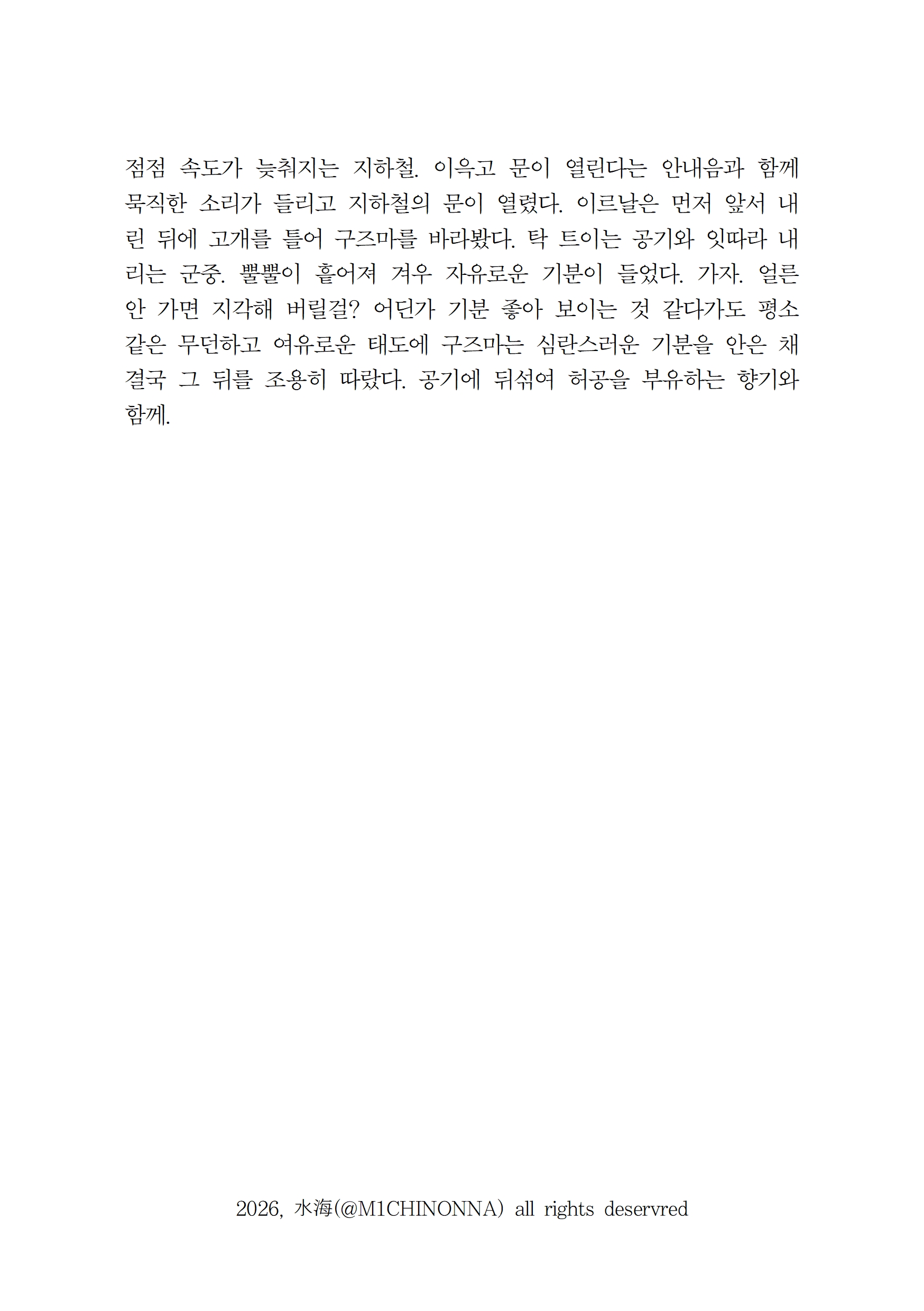 ――오후의 오 드 퍼퓸 005.jpg