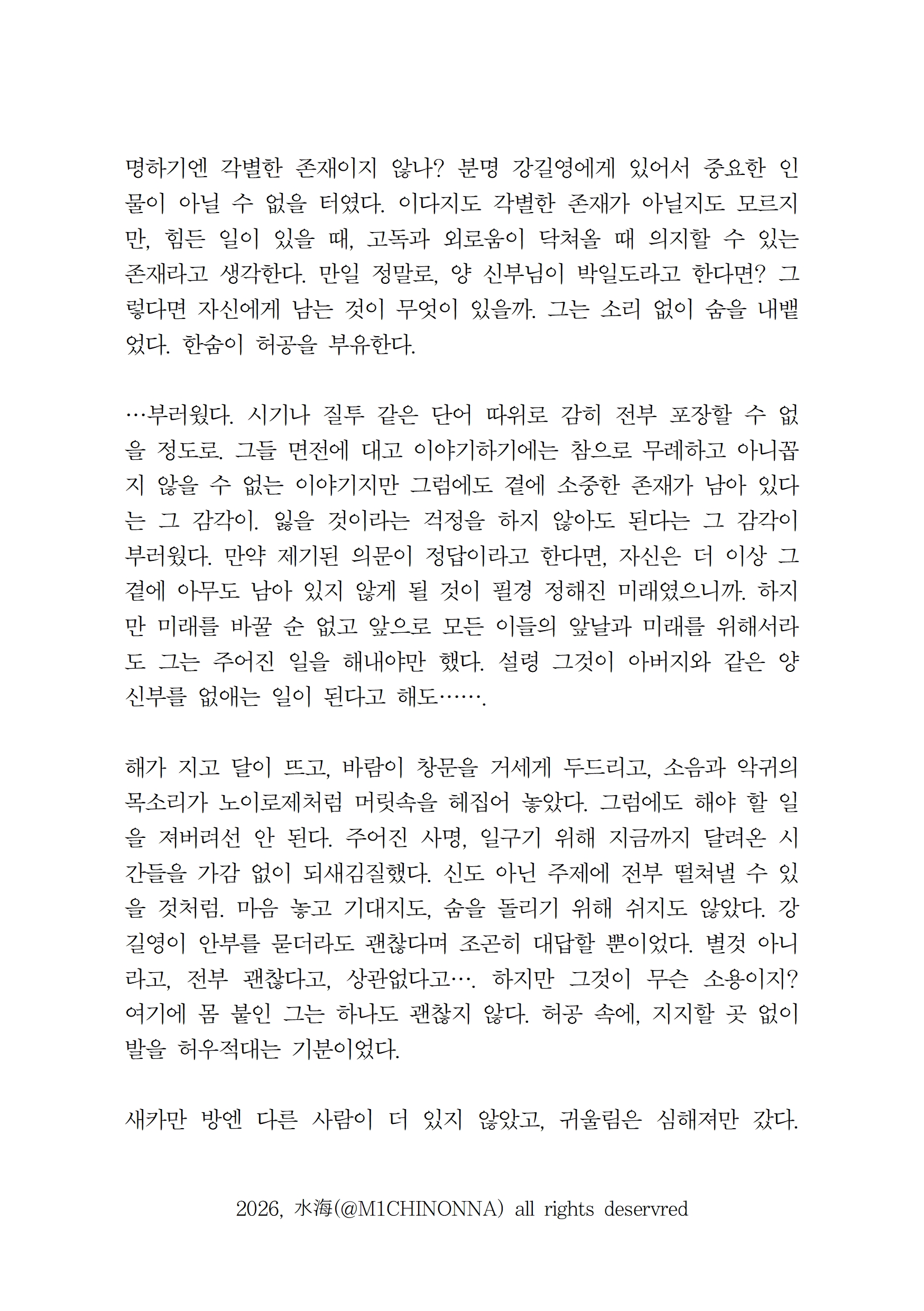 ―――선택적 회고003.jpg