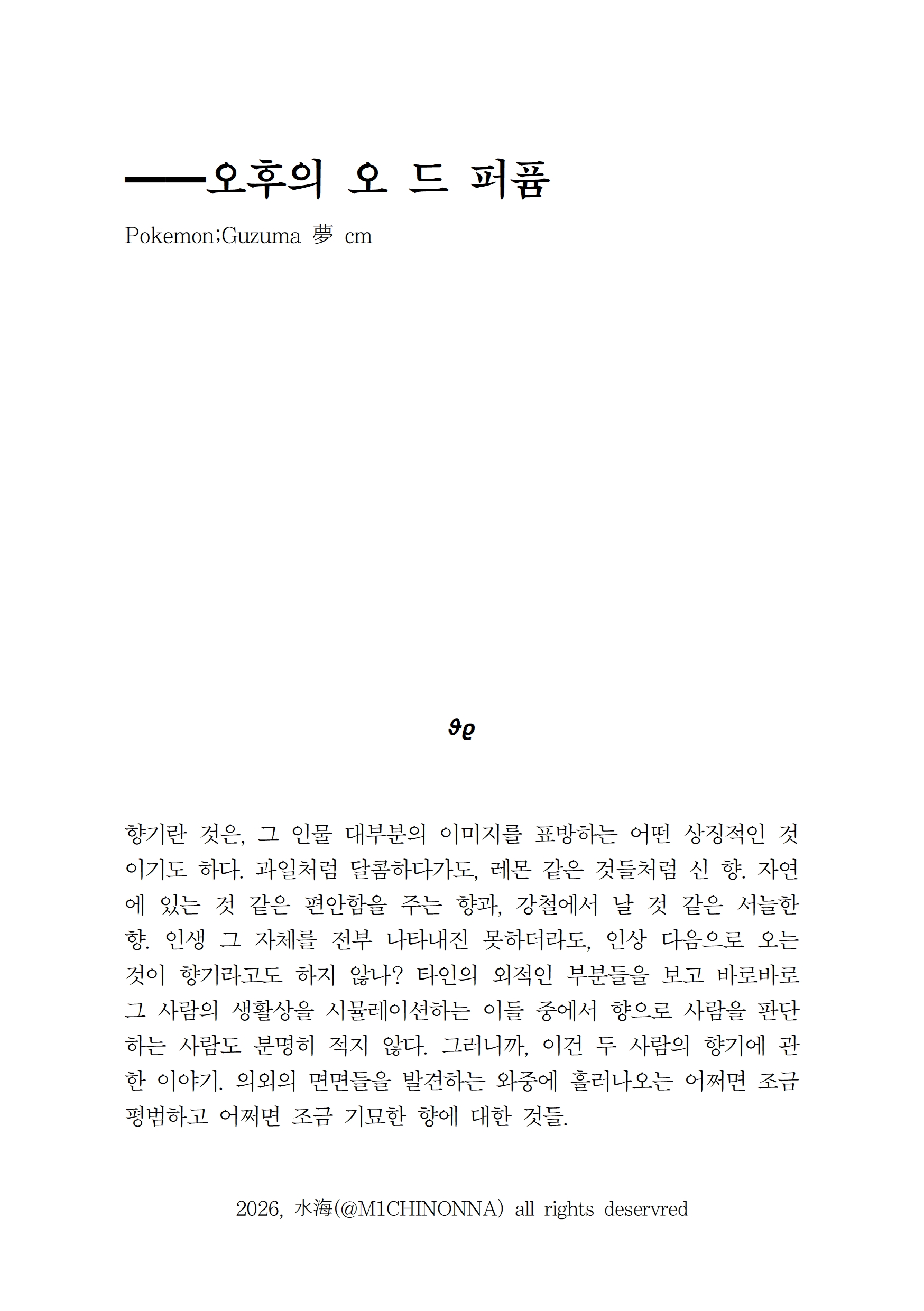 ――오후의 오 드 퍼퓸 001.jpg
