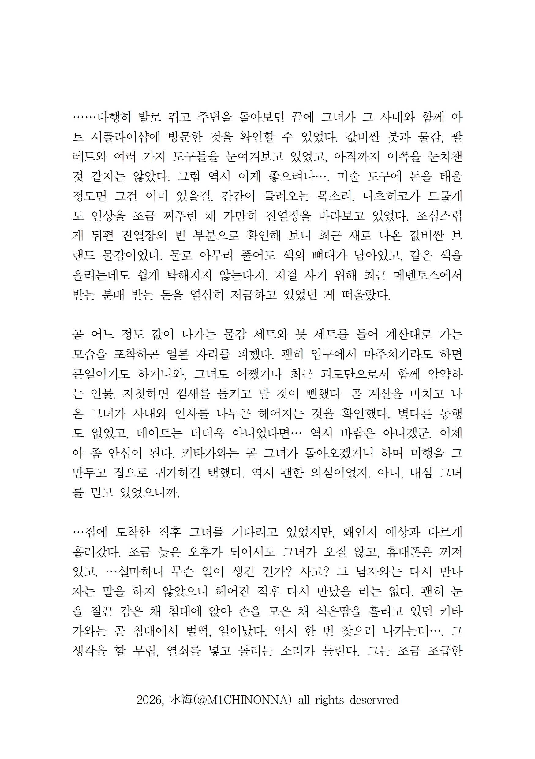 ――Afterimage003.jpg