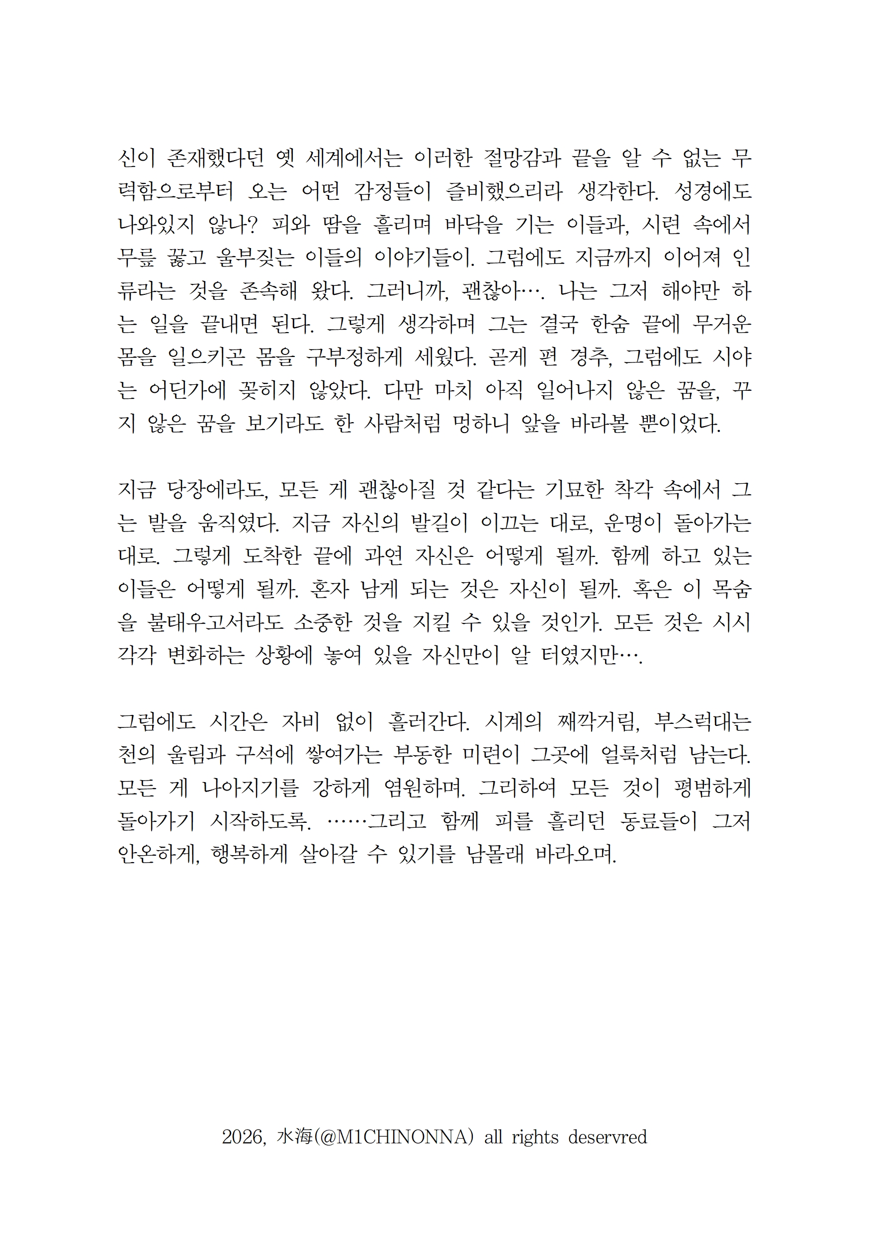 ―――선택적 회고004.jpg