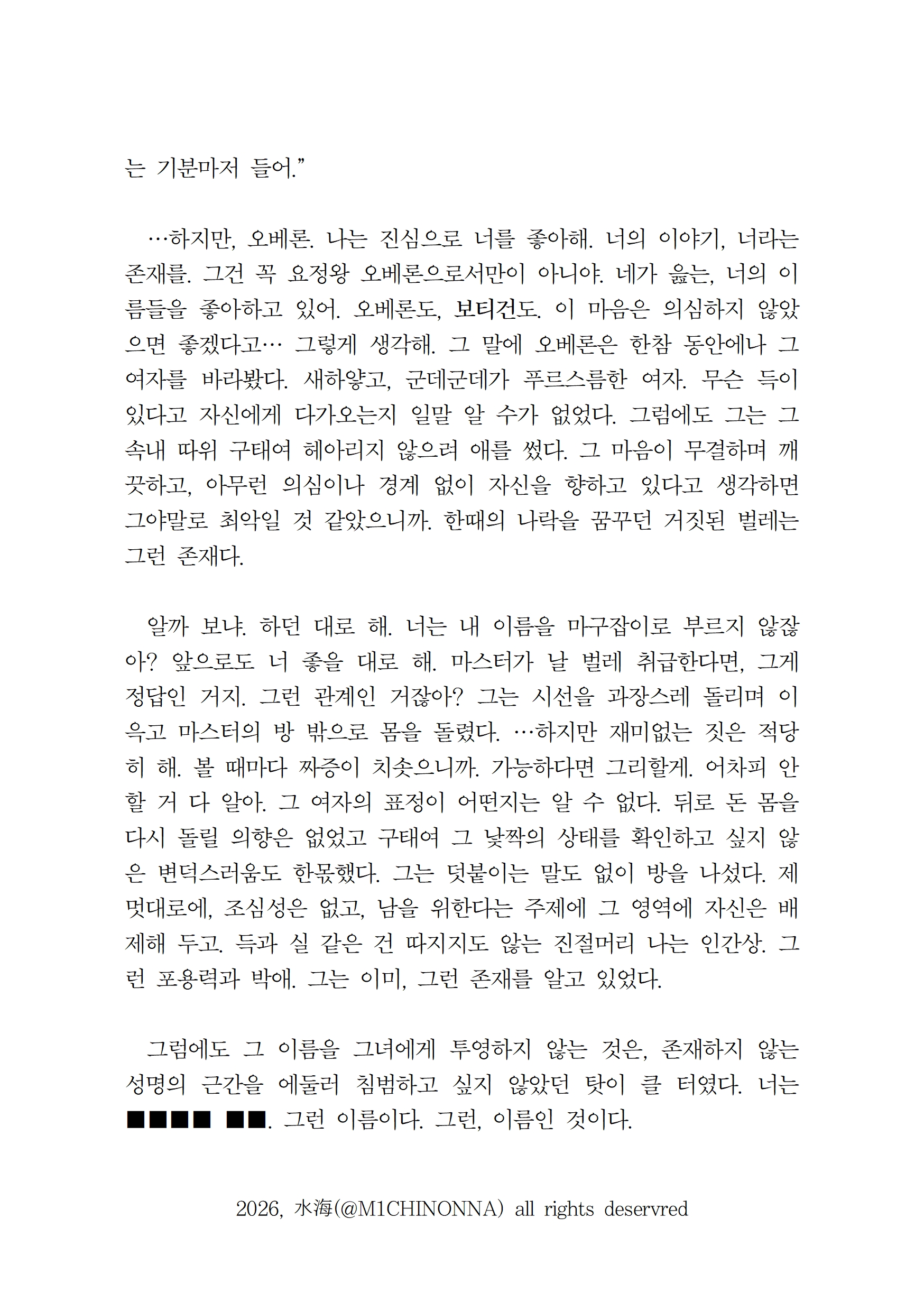 ―――성명의 존재004.jpg