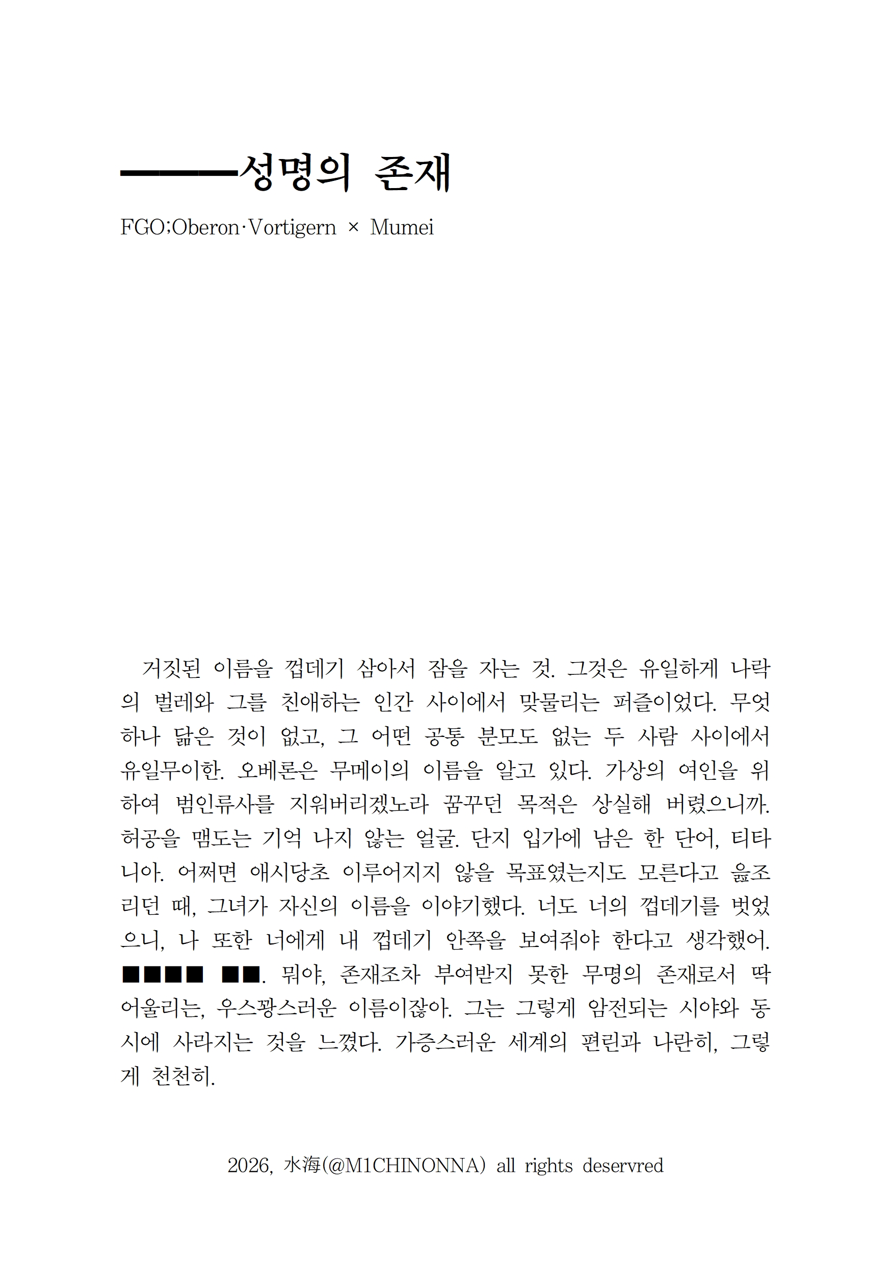 ―――성명의 존재001.jpg